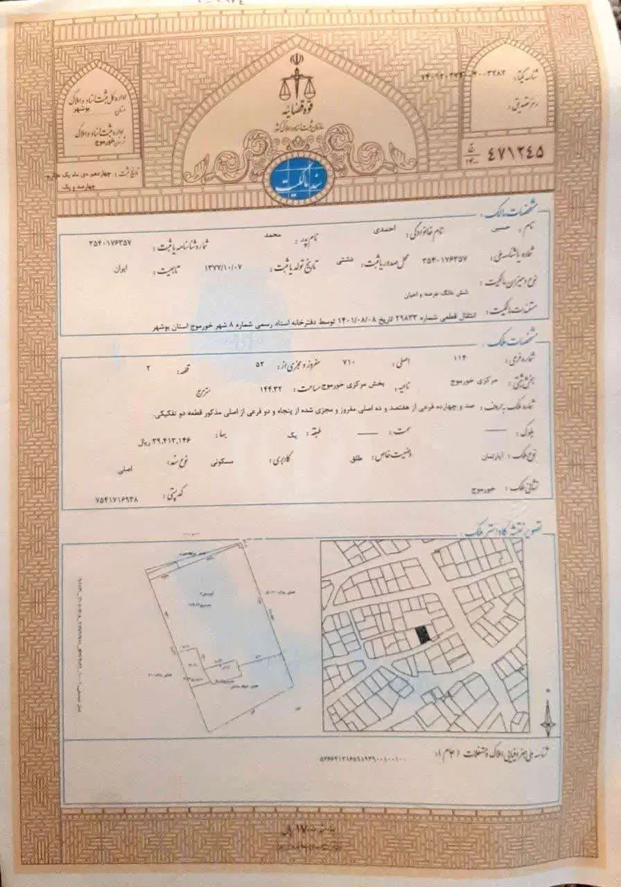 فروش فوری زمین لنگک روبه روبیمارستان