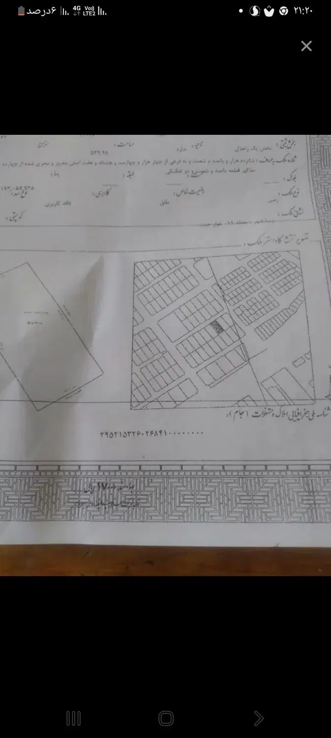 یک قطعه زمین در زیباشهر