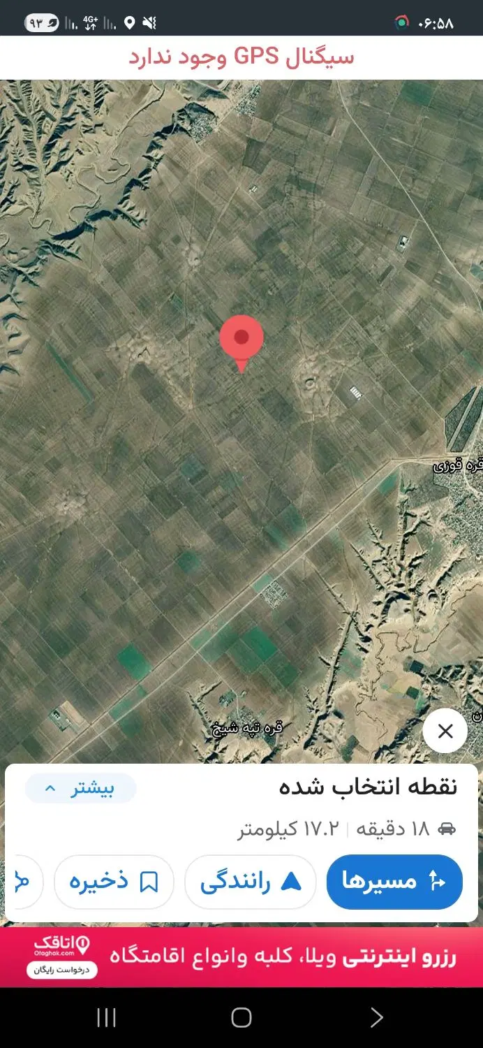 زمین کشاورزی