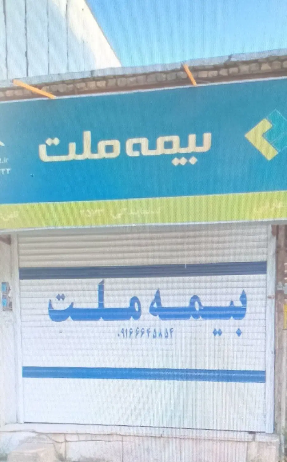فروش مغازه در بلوار سپاه
