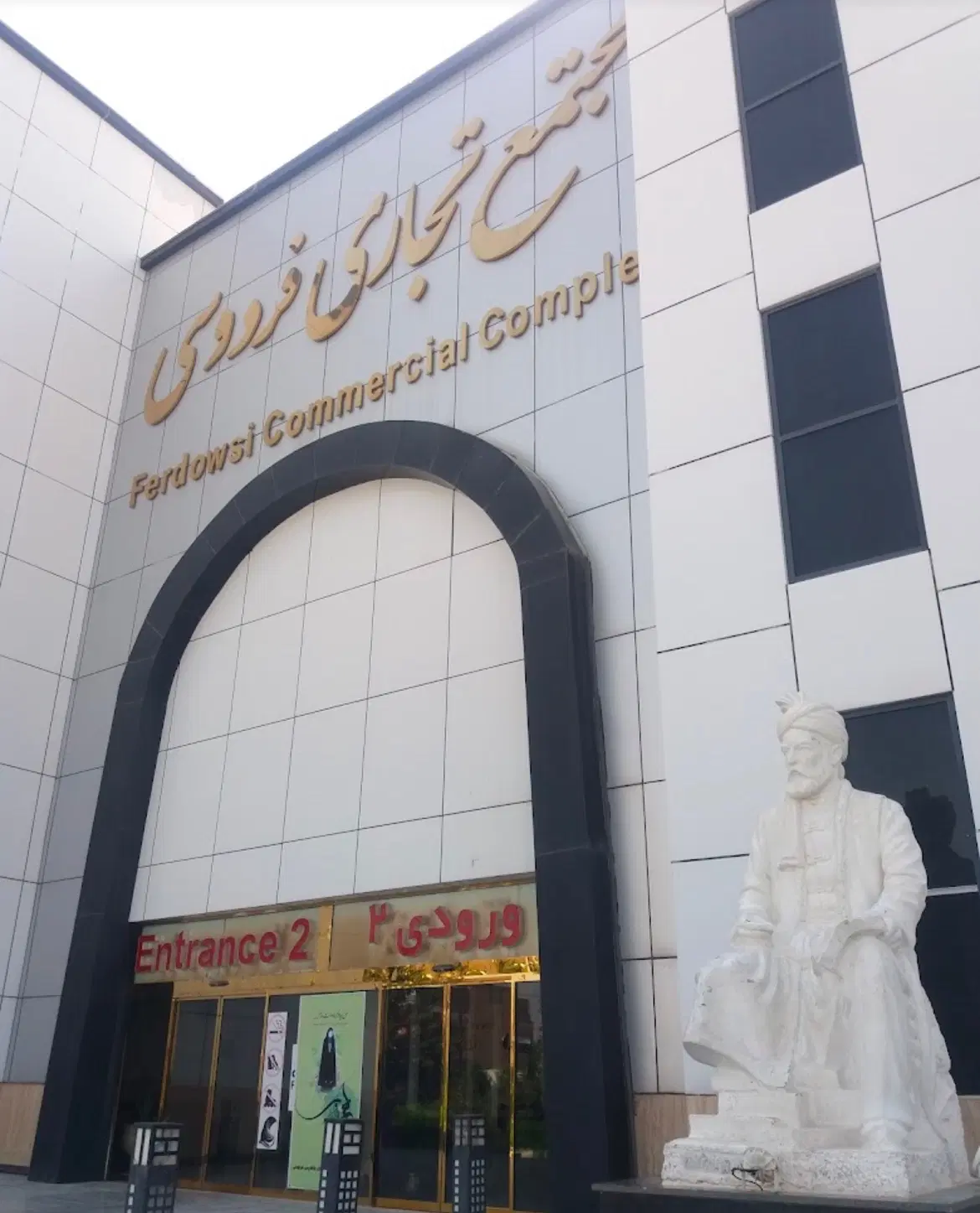 فروش مغازه تجاری