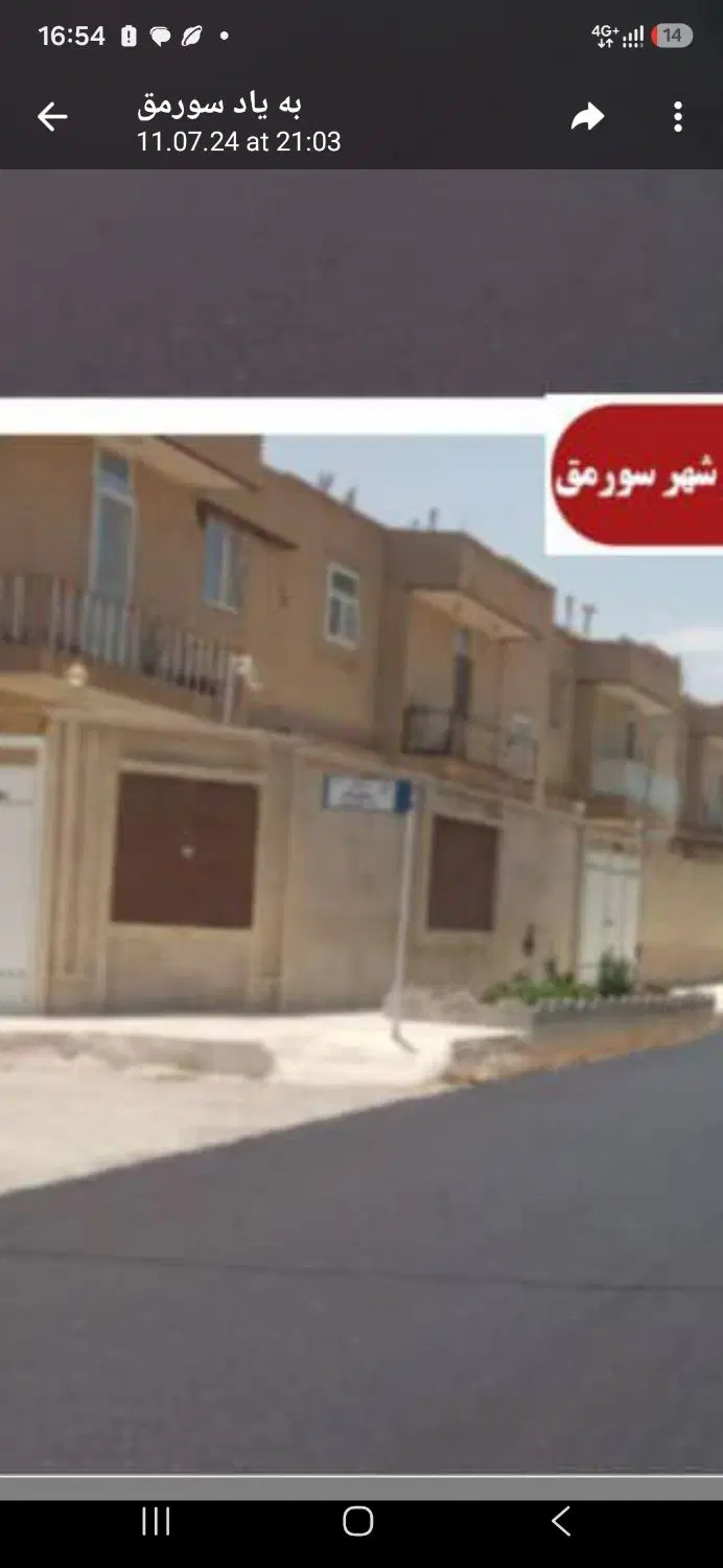 مسکن مهر  سورمق فروشی