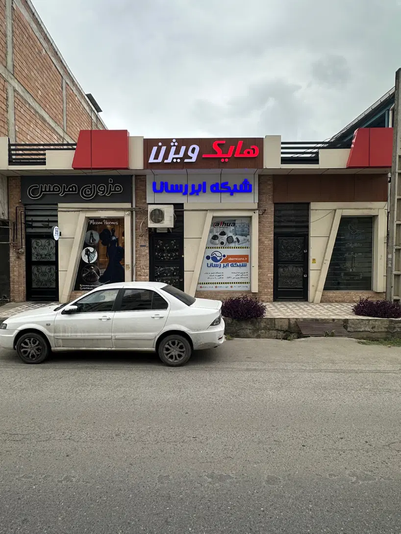مغازه قیمت مناسب شهرک بهزاد