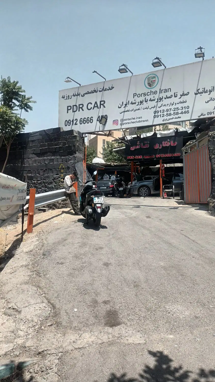 گاراژ ۷۰۰ متری