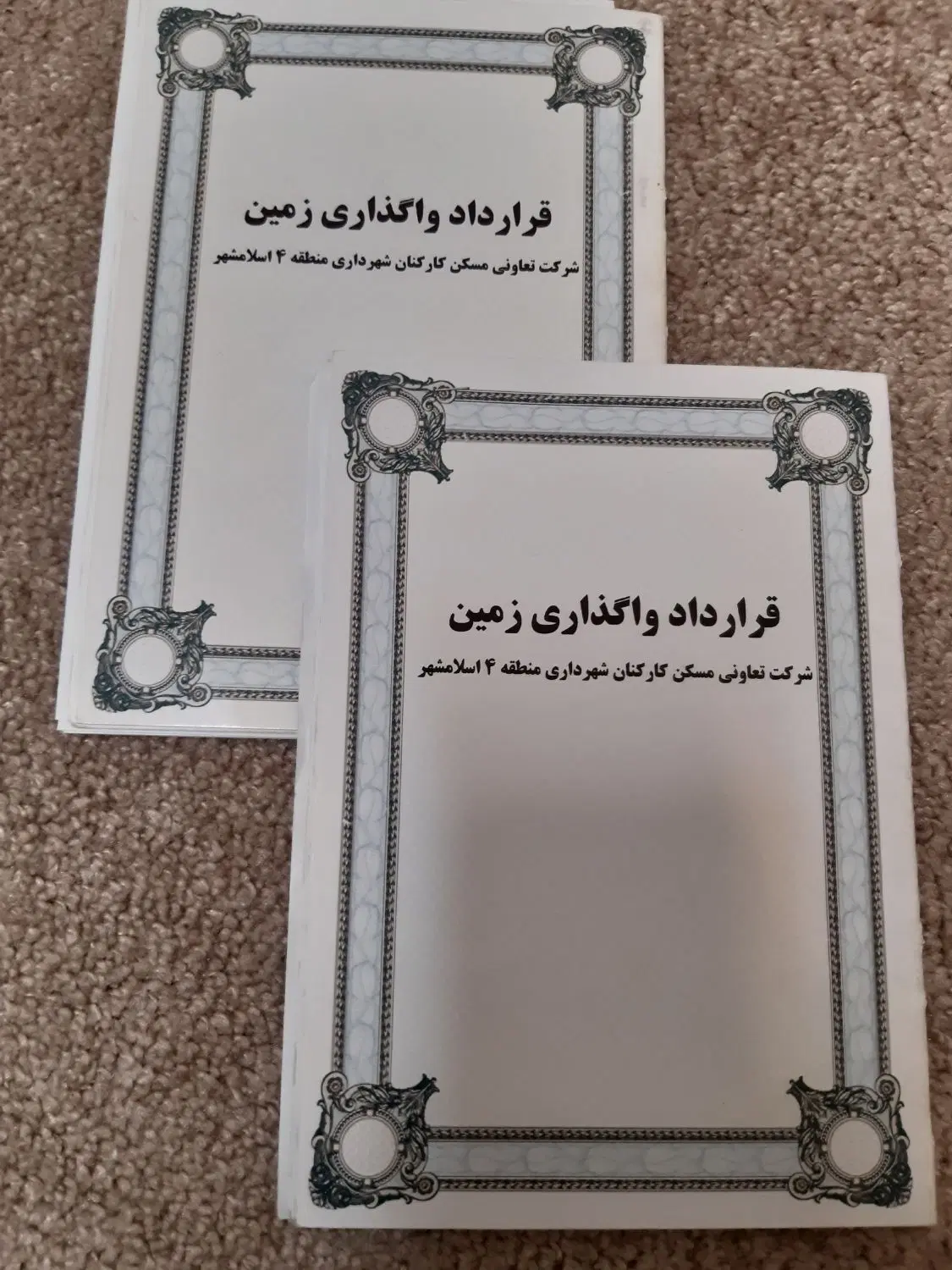 زمین شهرداری منطقه 4 اسلامشهر