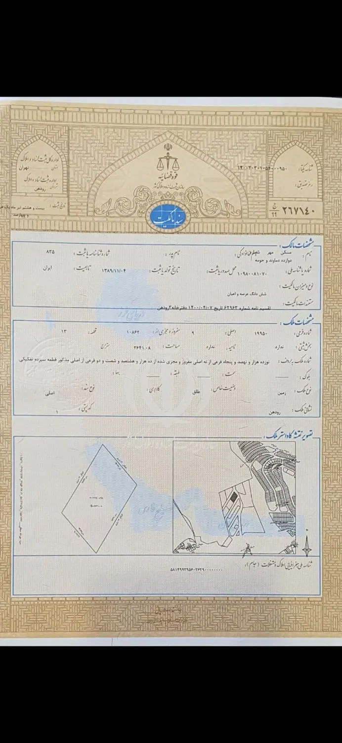 آپارتمان ۷۵متری رودهن