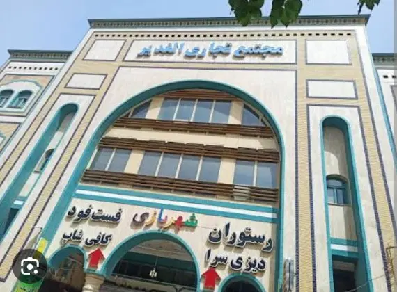 اجاره مغازه پاساژ الغدیر زیرزمین