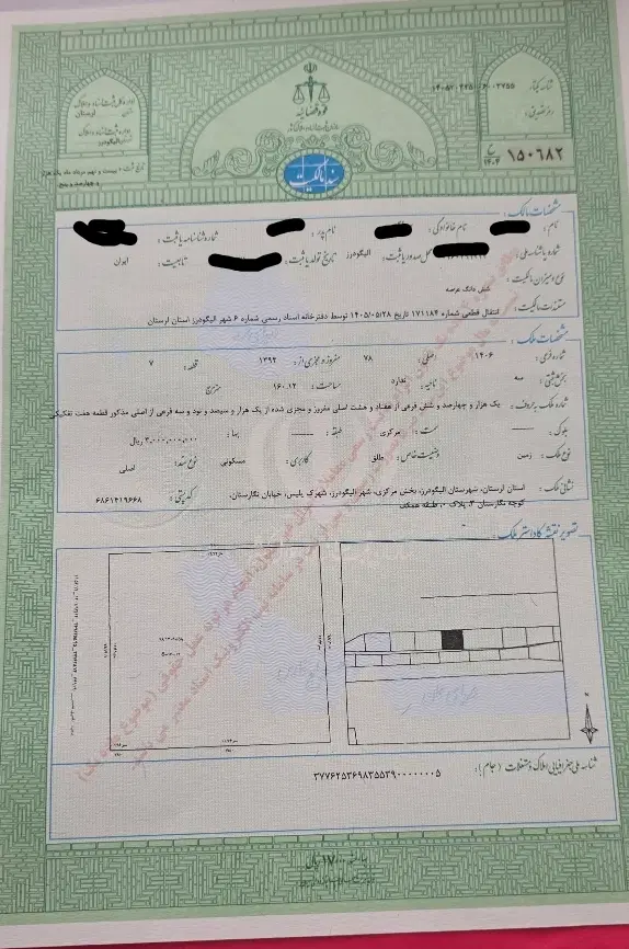 زمین مسکونی شهرک پلیس