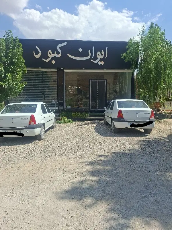 ویلای دوبلکس