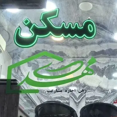 اپارتمان ۵۷ متری حیدری شمالی