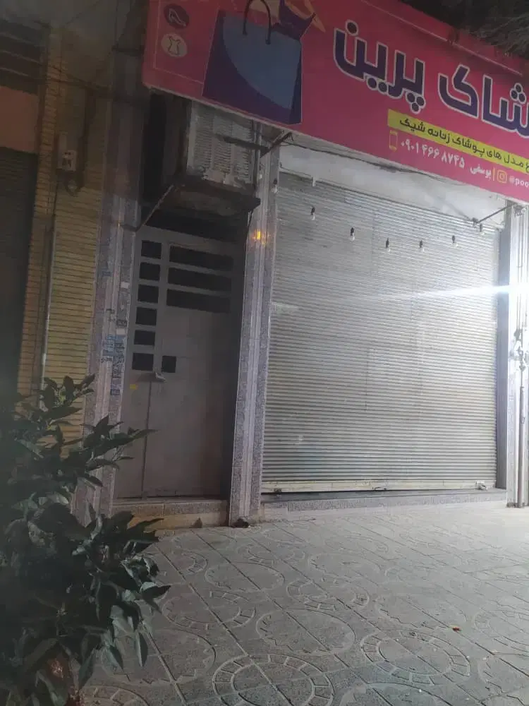 مغازه ۴۲ متر رکن آباد