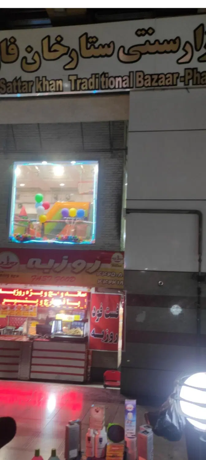 معاوضه مغازه بازار سنتی با اپارتمان