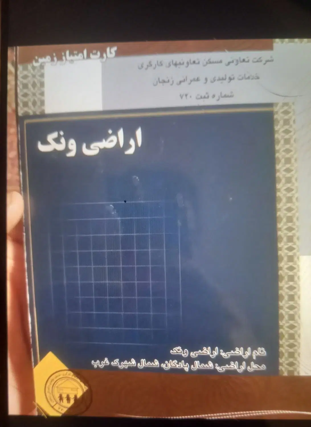 فیش ونک