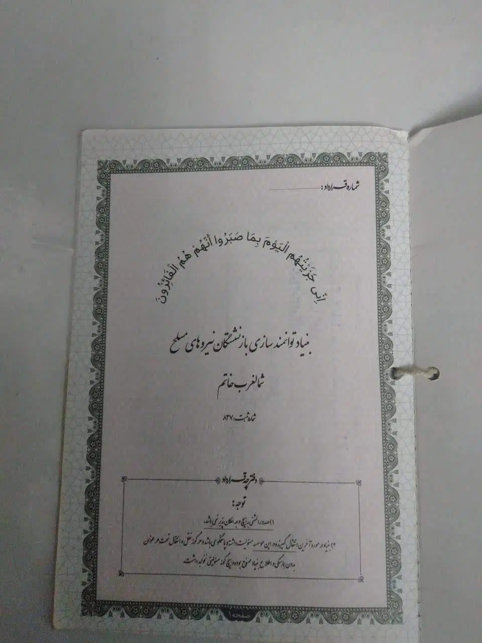 تجاری لاله پارک   بگید چند