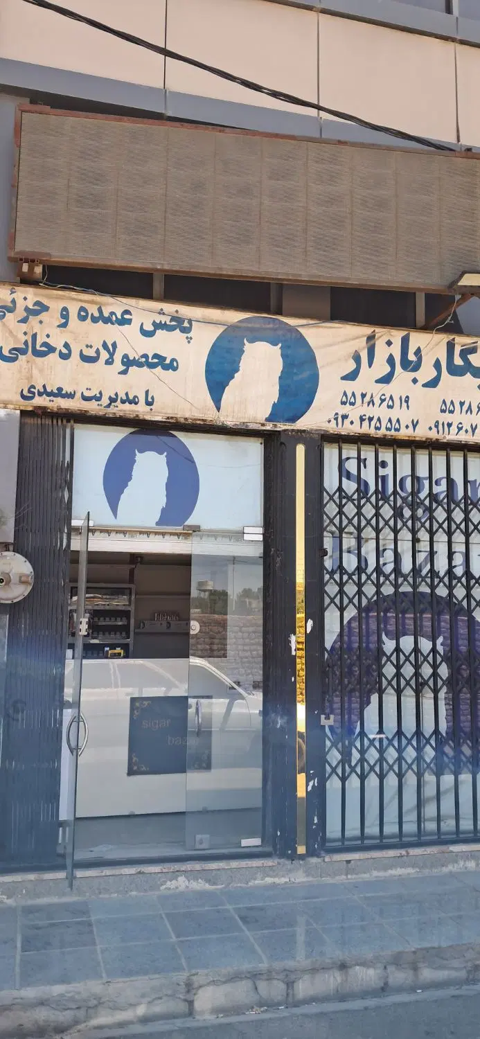 ۲۰ متر تجاری اول شهرک صنعتی چهاردانگه