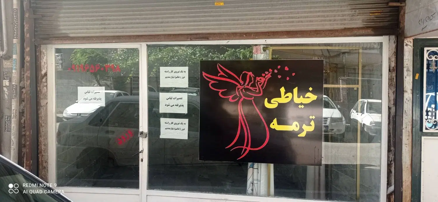 اجاره مغازه