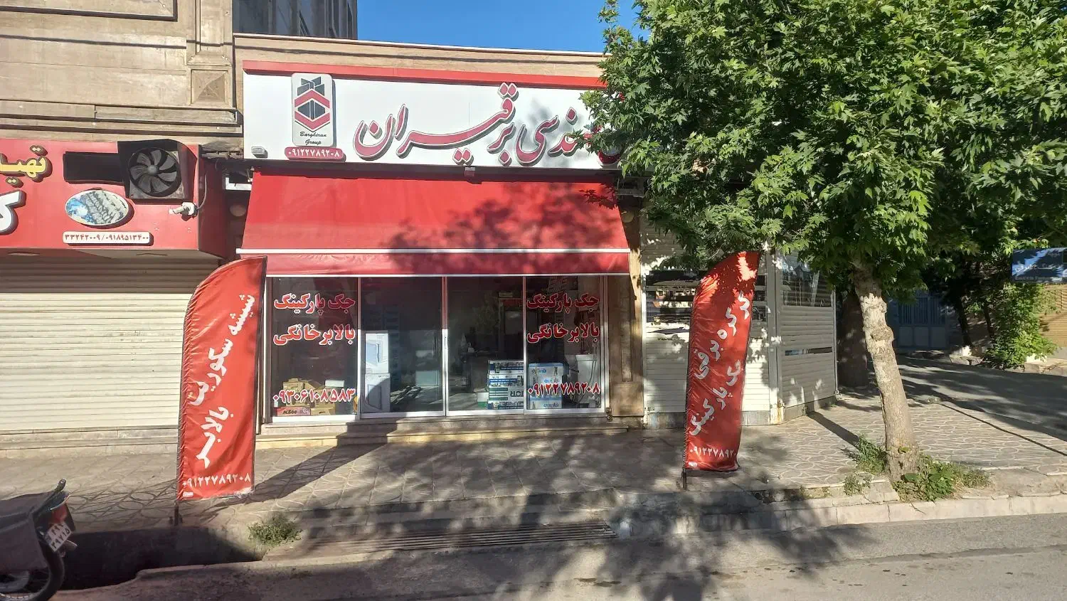 مغازه تجاری