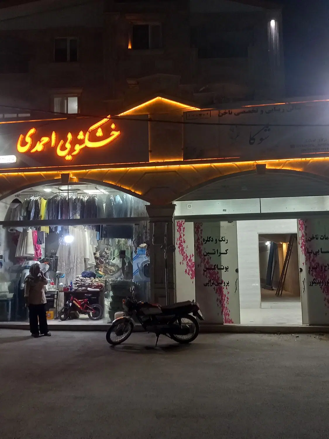 واگذاری خشکشویی فعال ودخل روزانه