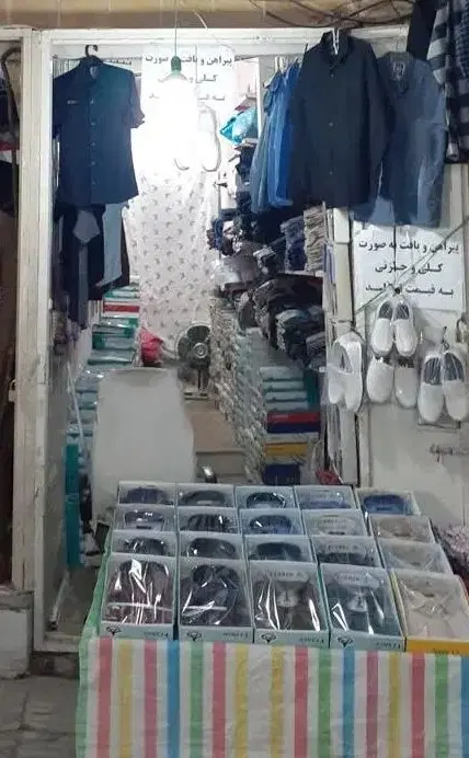 مغازه تاریکه بازار