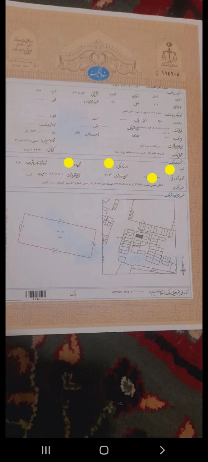 زمین مسکونی