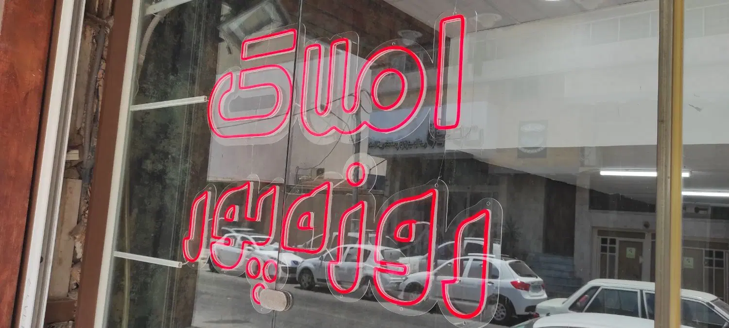 فروش زمین ۳۸۰_سند6دانگ تک برگ