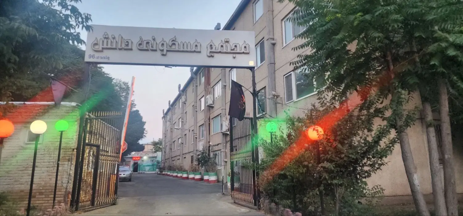 اپارتمان همکف شهرک امام
