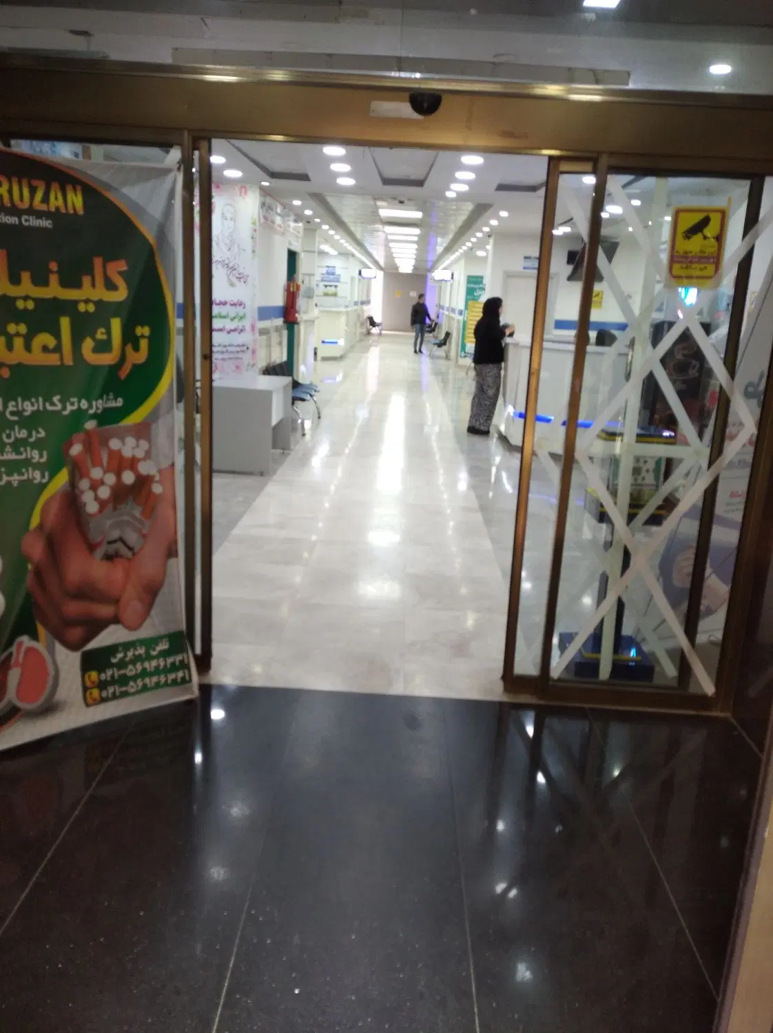 سهام‌درمانگاه‌صابر.پیروزان.