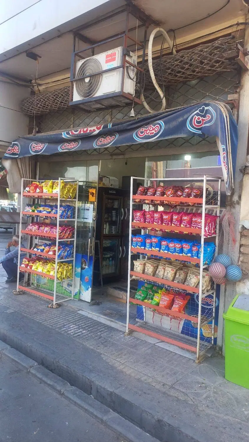 مغازه تجاری