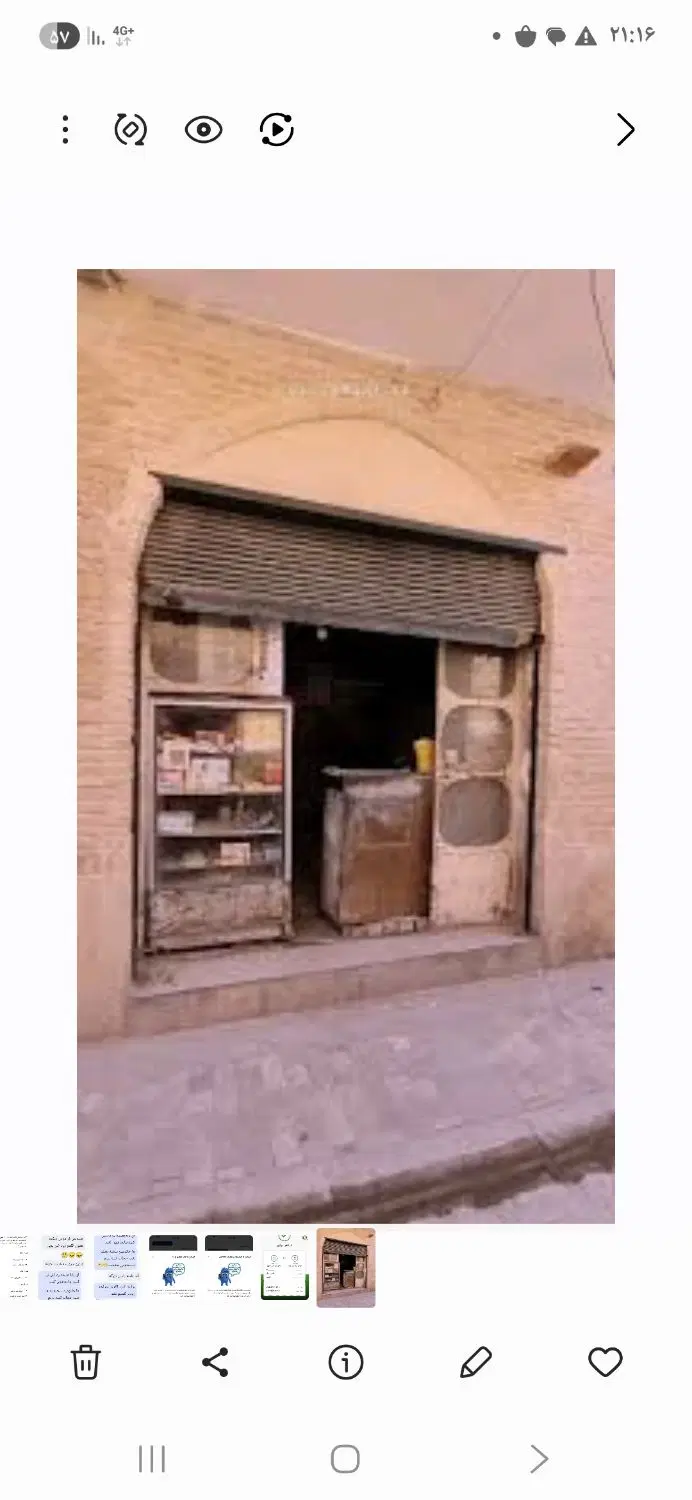 مغازه سقف ۴مترونیم ودفتر کارمناسب انباروکارگاه.