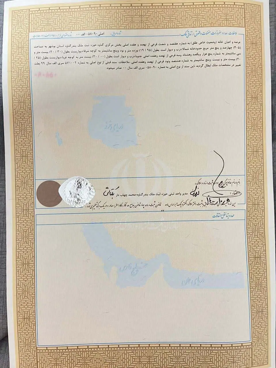 فروش زمین 220 متری فرهنگ شهر