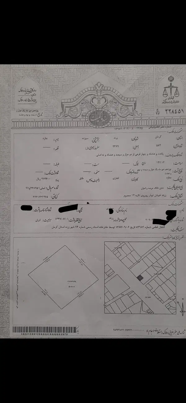 فروش زمین تجاری فوق العاده