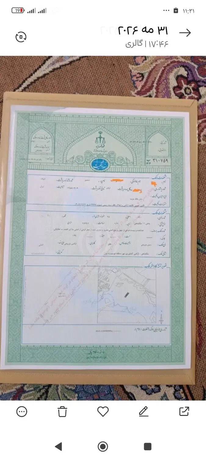 زمین خانه باغ