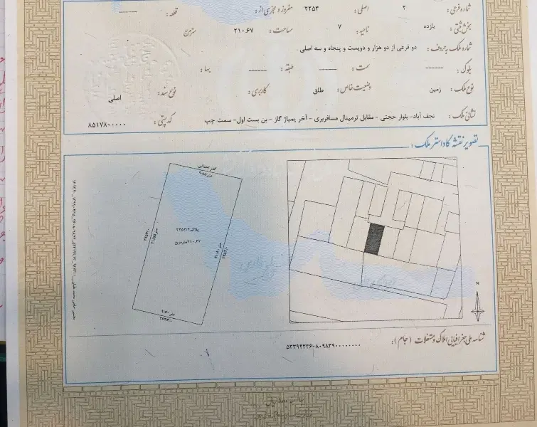 زمین مسکونی۲۱۰متری جنوبی سند۶دانگ