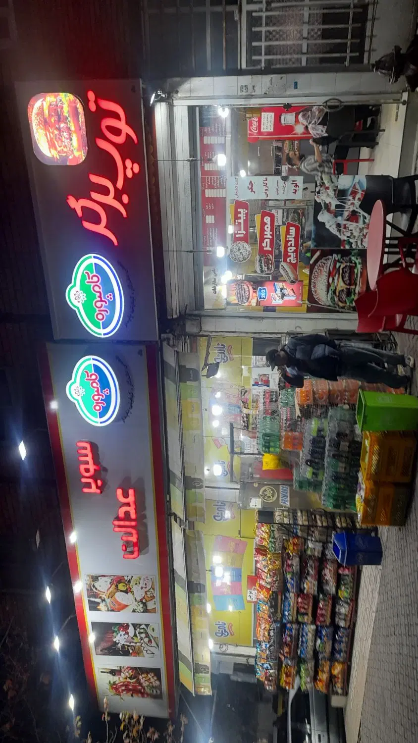 فروش مغازه جانبازان