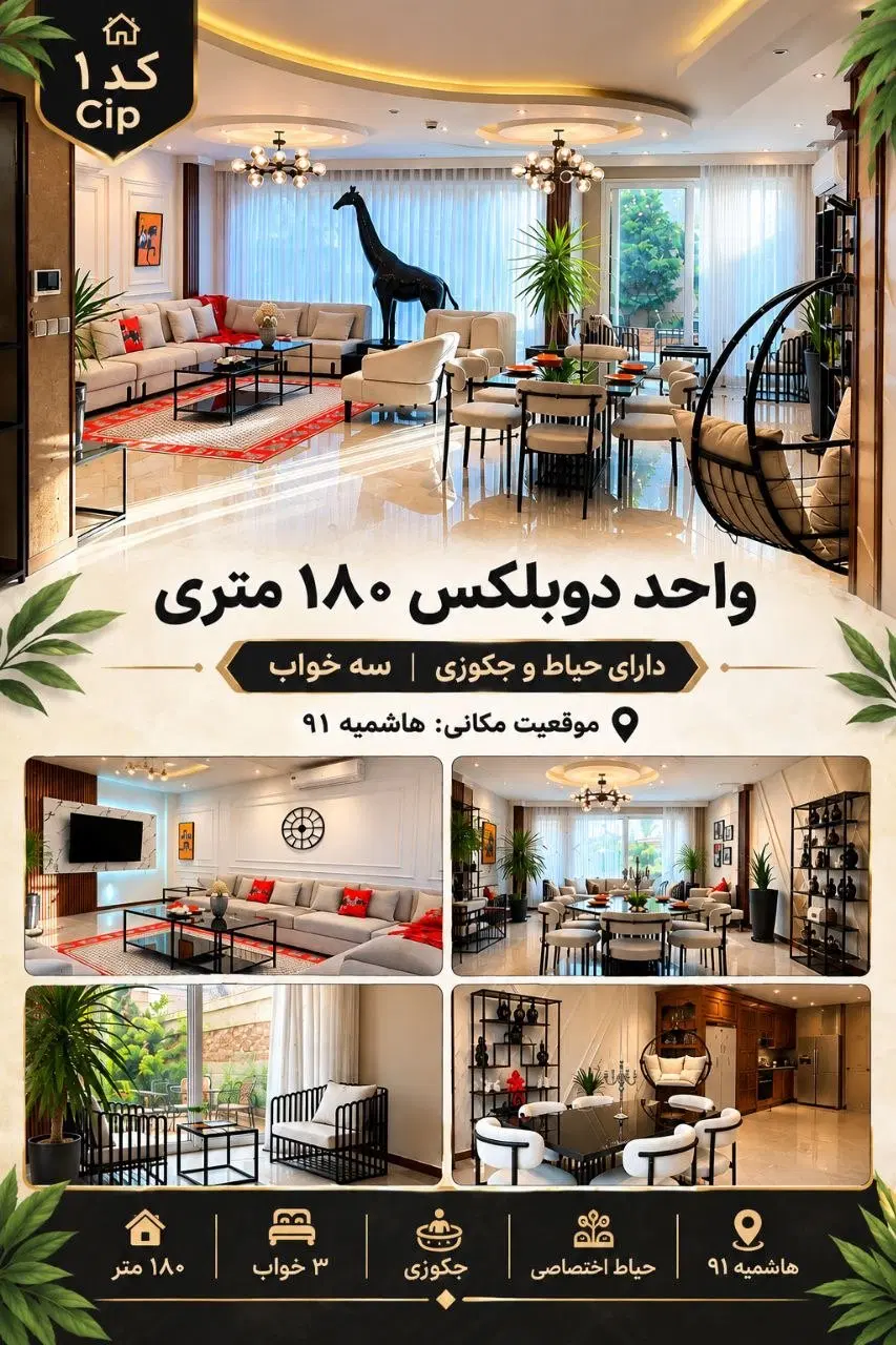 اجاره واحد سوییت مبله لوکس وشیک دکوراسیون خاص