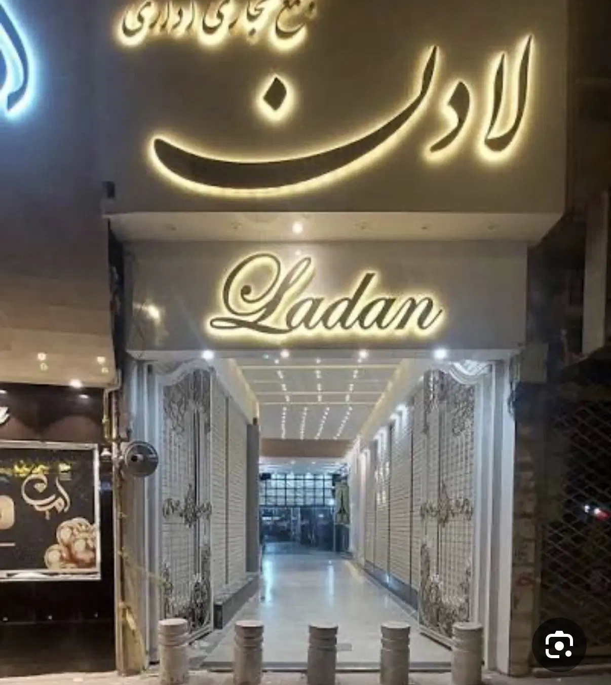 مغازه تجاری