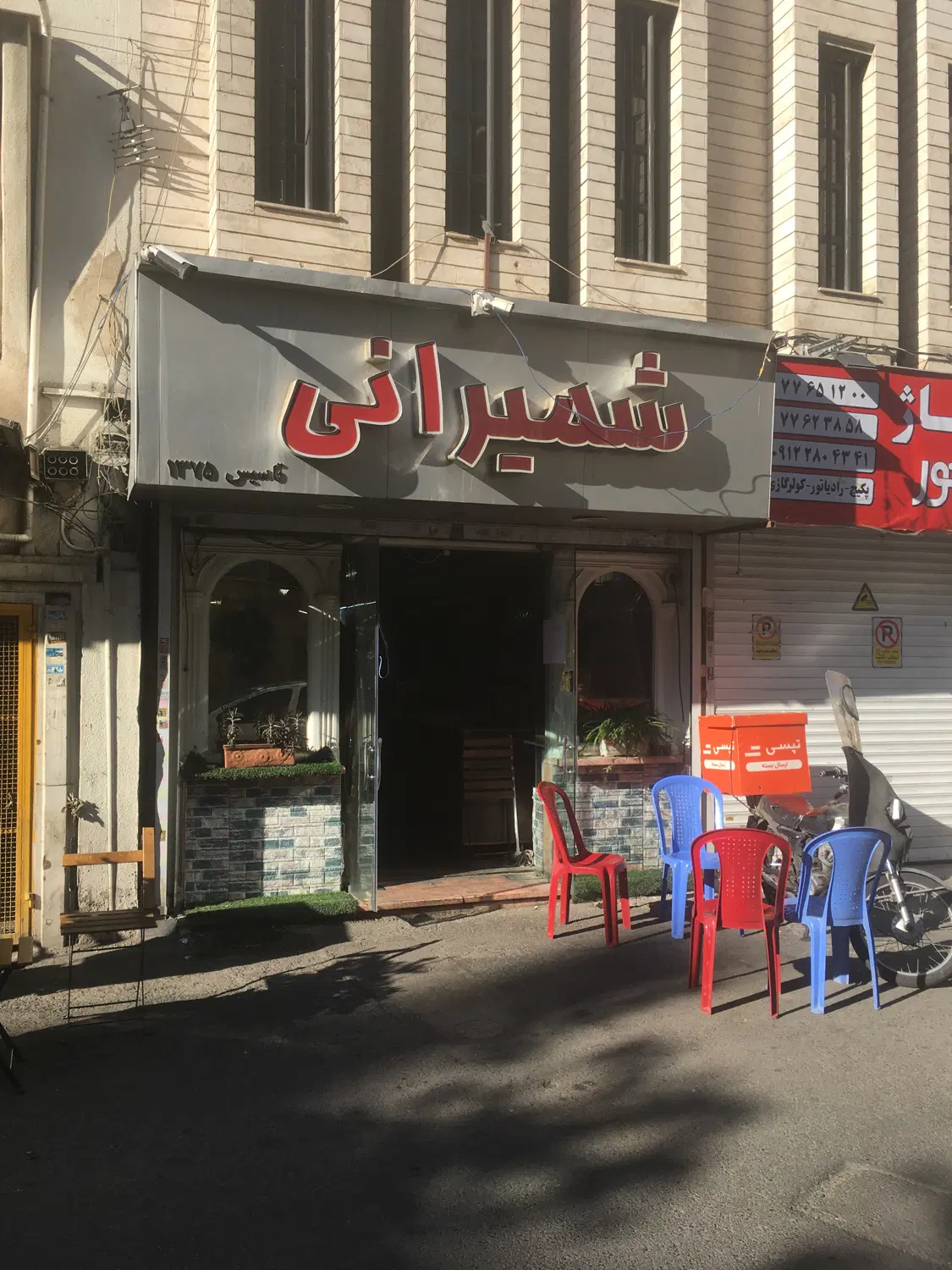 اجاره ۲۵۰ تجاری جهت همه مشاغل
