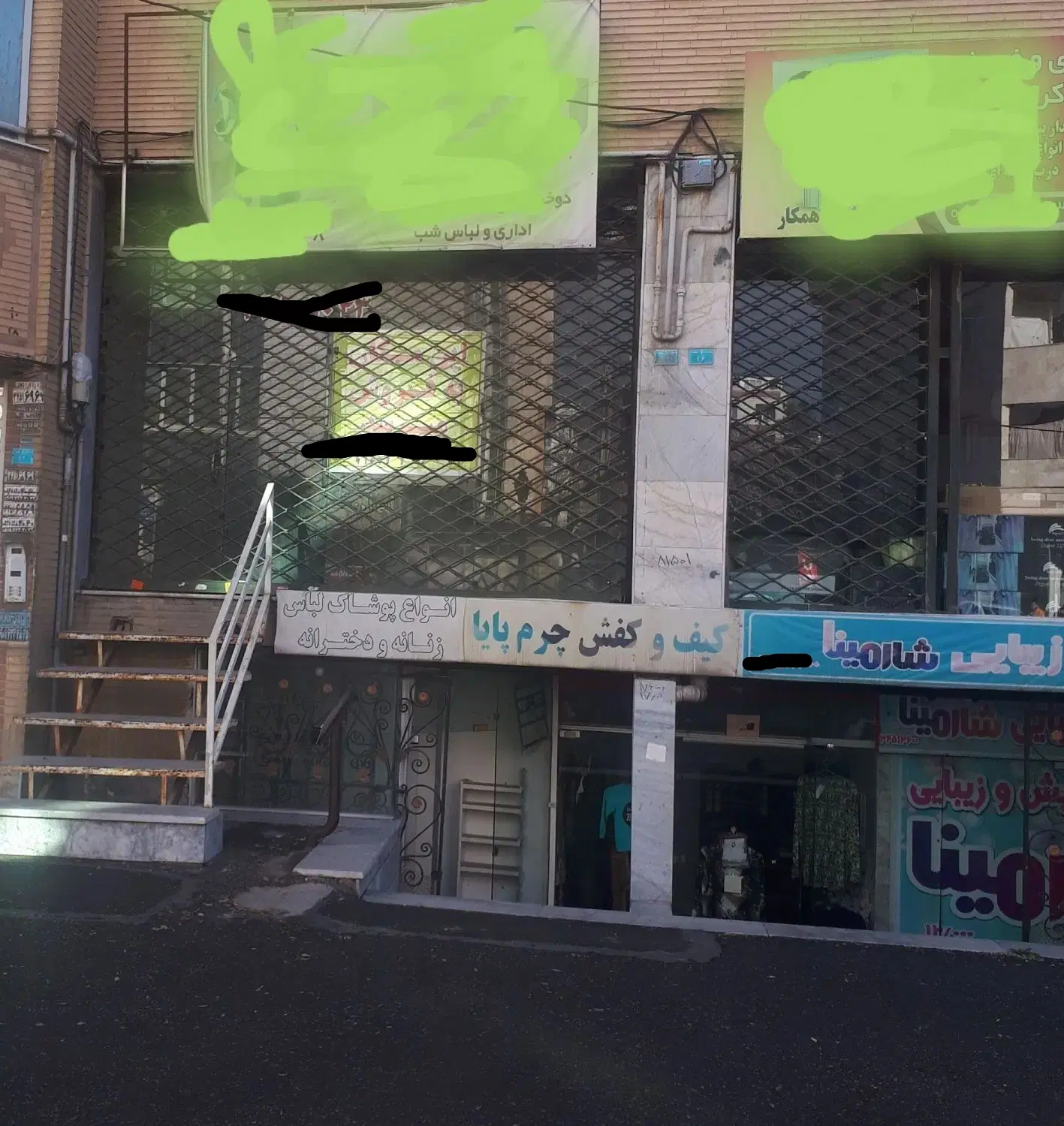 مغازه قولنامه ای