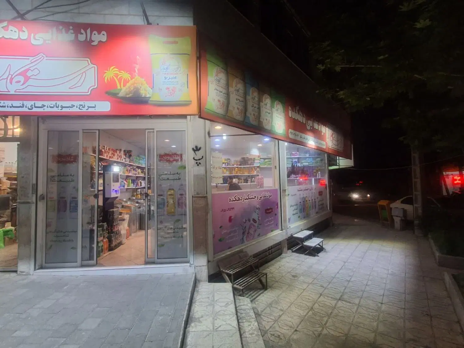 رهن واحد تجاری بهترین لوکیشین رهایی