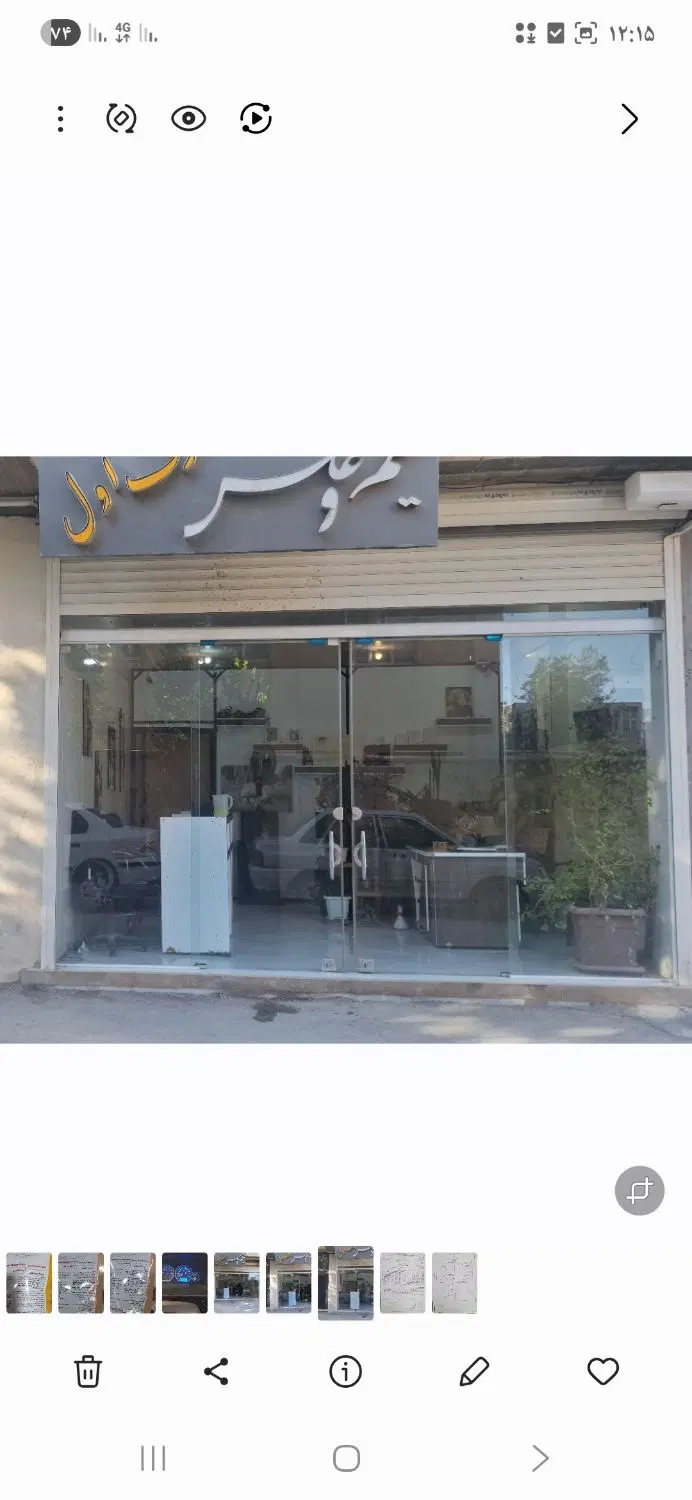 اجاره مغازه