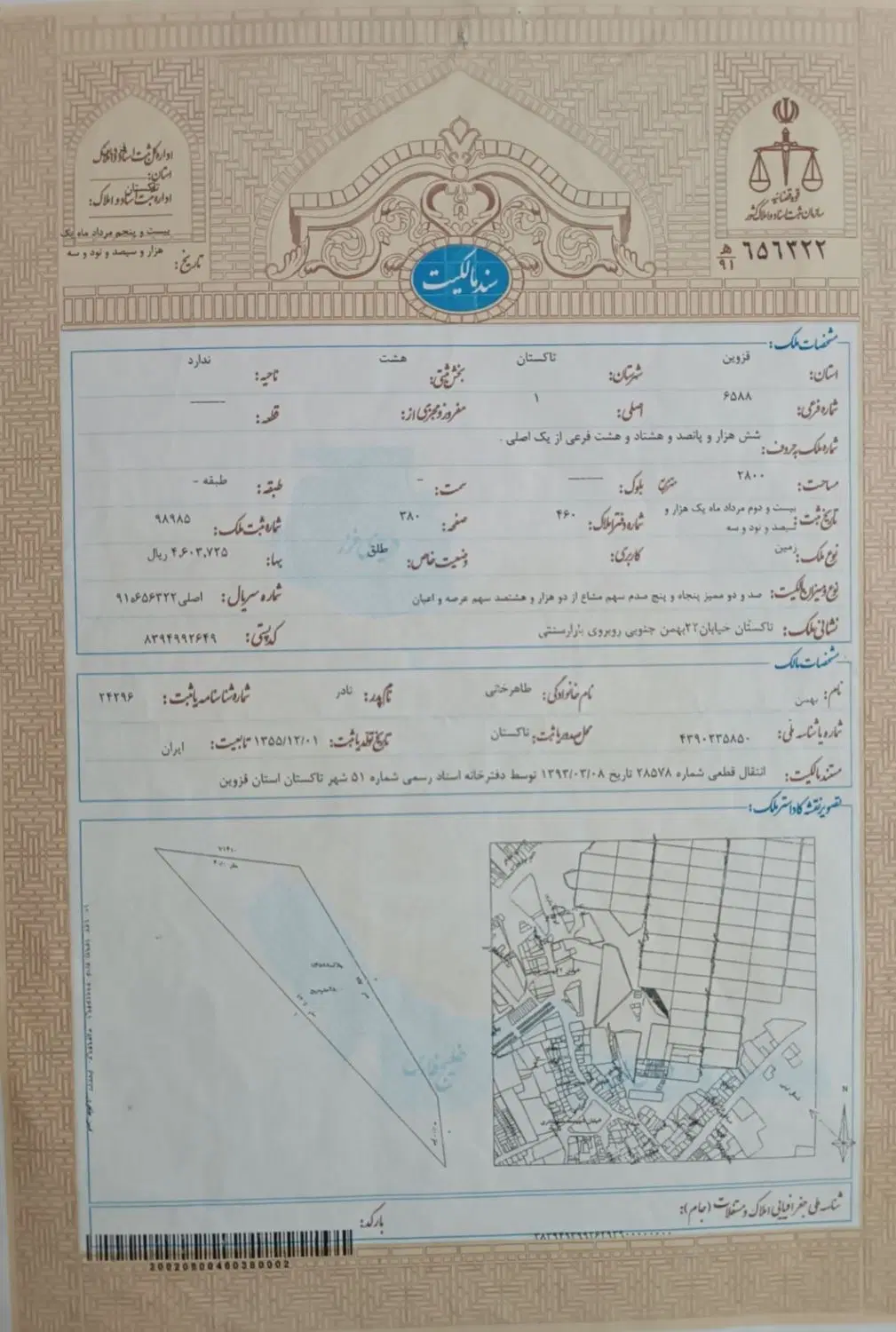 یک قطعه زمین مسکونی و تجاری بر خ لاله 14