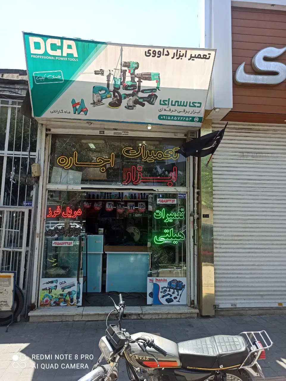 فروش مغازه