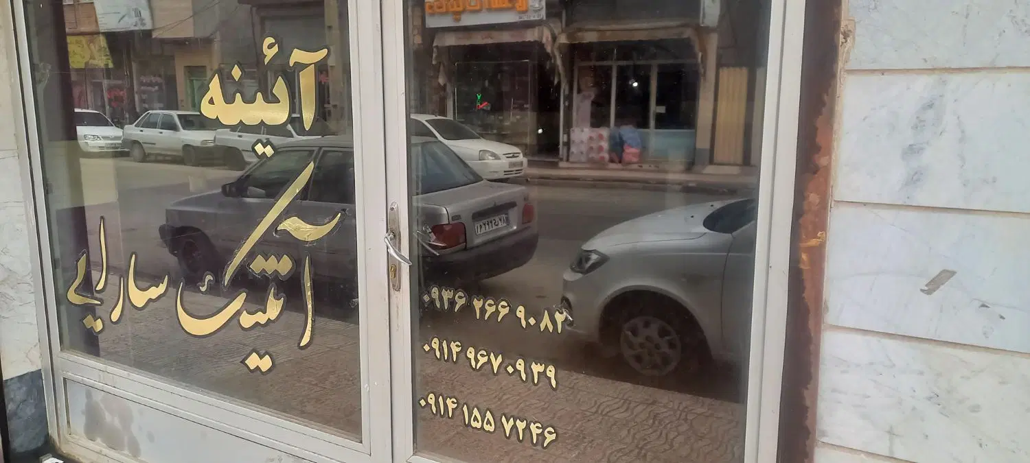 اجاره مغازه