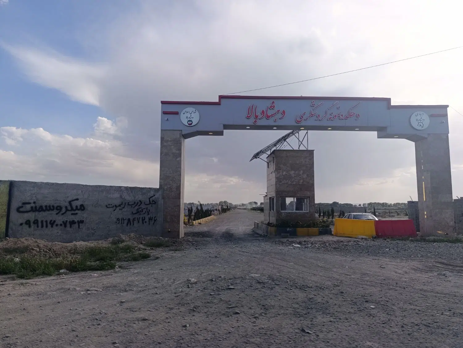 باغ و باغچه دهشاد 575 متری