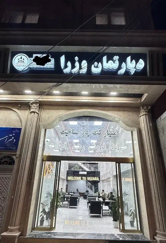 فروش واحد۱۲۵متری
