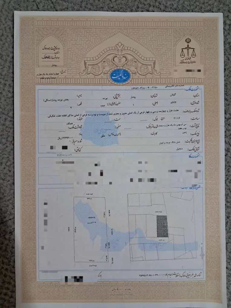 فروش دو قطعه زمین