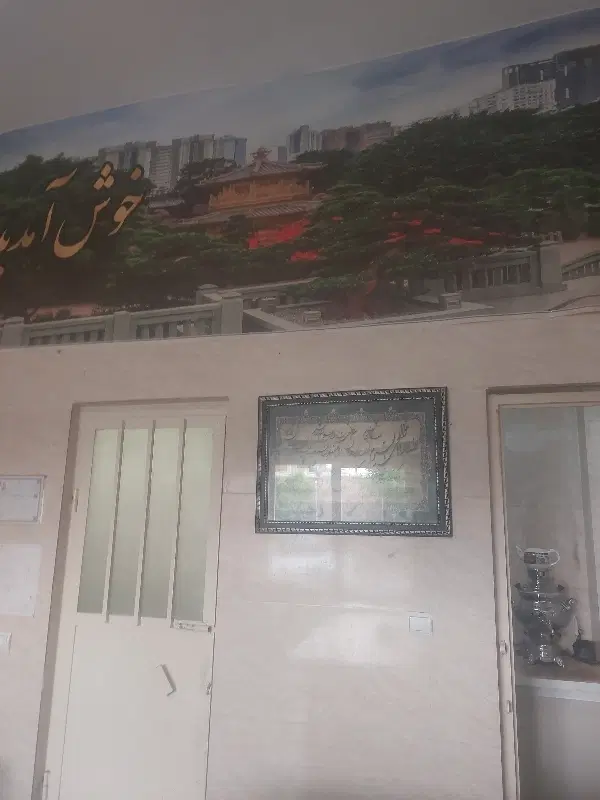 زمین مسکونی
