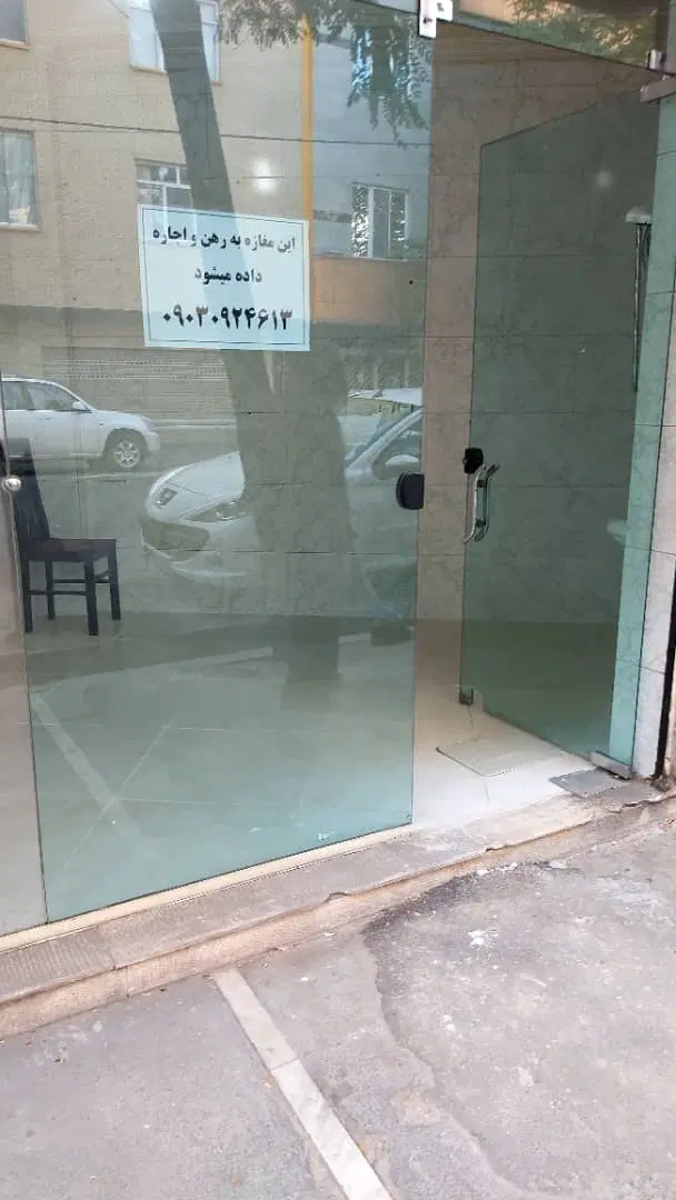 فروش مغازه مالکیتی ۱۴ متر نصف راه بر اشکان