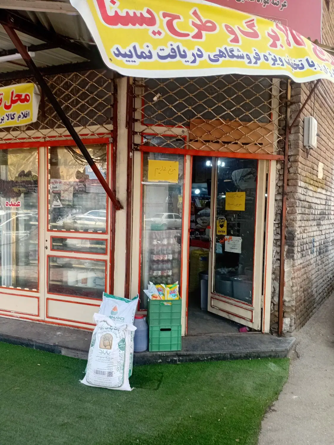 اجاره مغازه ابوذر