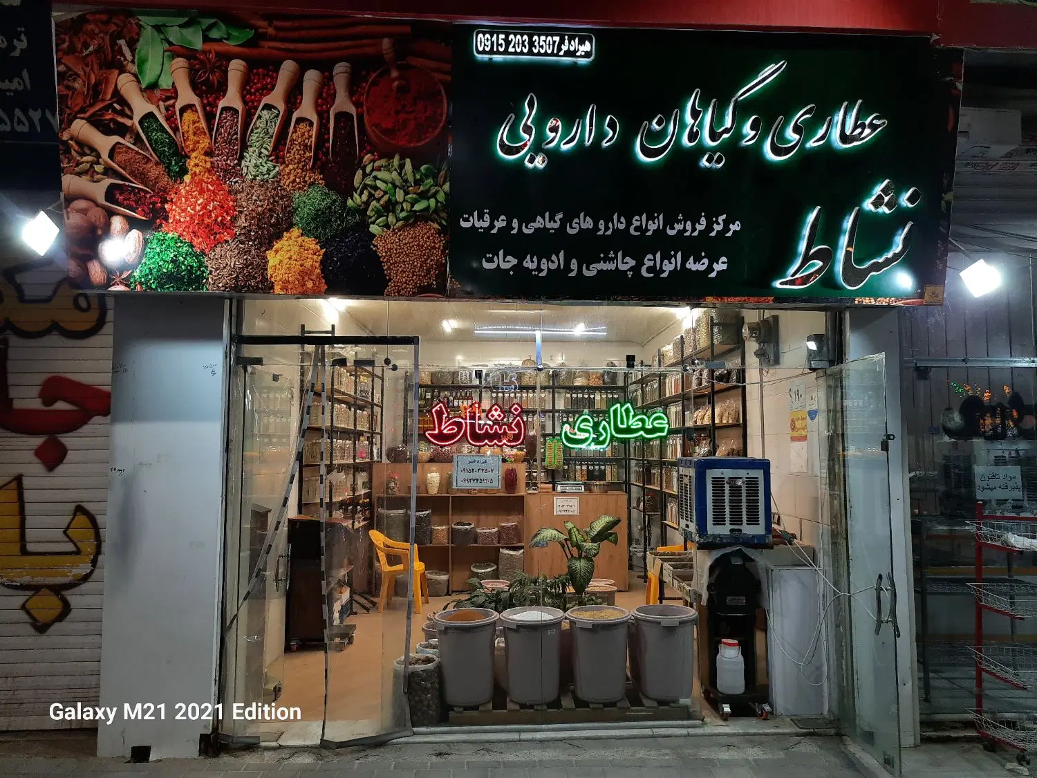 واگذاری  (عطاری)  معاوضه باماشین.